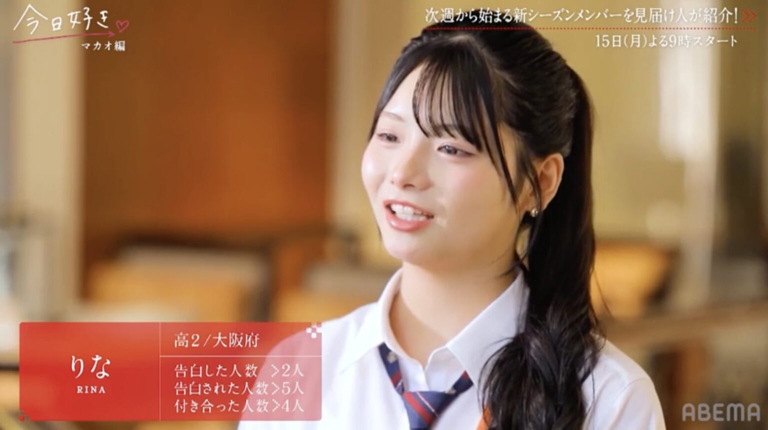 【今日好きマカオ編】りな(森本莉那)のwikiプロフィール・家族紹介!10人兄弟で姉は元ばんばんざいのるな! | magic words