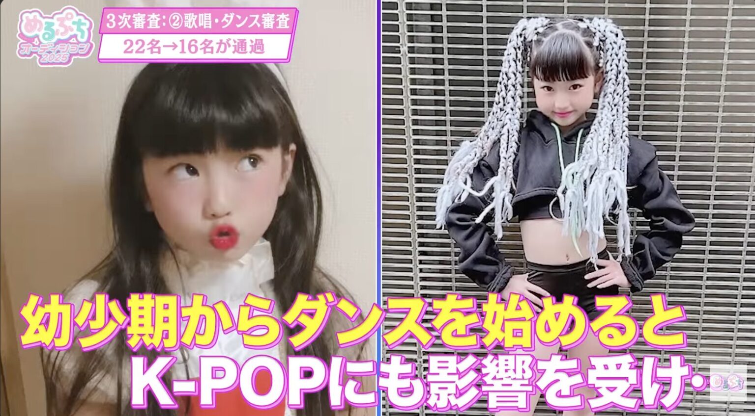 【今日好き】はるめ（伊澤春苺）のプロフと経歴！めるぷち出身＆おひなさま（長浜広奈）似で話題…